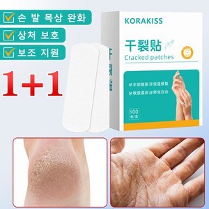 KORAKISS겨울 방수 갈라진 손과 발 패치 건조한 손과 발 갈라지는 릴리프 케어 패치, 1개, 100g