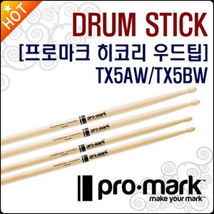 Promark 드럼스틱 Hickory 5A Wood Tip (TX5AW), TX5AW, 선택:프로마크 TX5AW