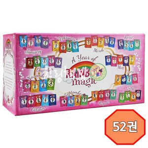 [힐링책방] 국내 레인보우매직 Rainbow Magic 52권 최신판 세트 음원 제공