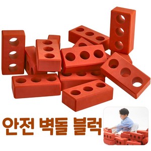 캐스비 튼튼 벽돌블럭 40p 2090, 갈색, 1개