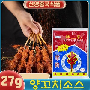 홍홍 중국식품 양꼬치 양념소스 뀀양념 (소), 27g, 5개