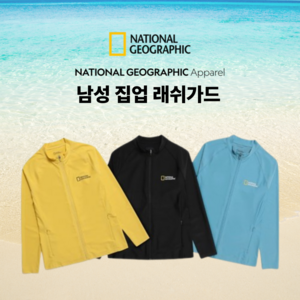 [매장 판매] 내셔널지오그래픽 남성 집업 래쉬가드 여행 물놀이 캠핑 수영복, 민트