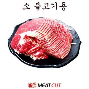 (미트컷) 소불고기(전각), 3개, 1kg