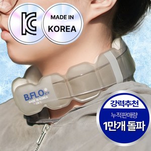 비플로 [국내산] 시원한 넥쿨러 아이스 넥밴드, 쿨그레이, 1개, 18도