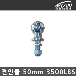 DK마린 50mm 3500LBS 견인볼, 1개