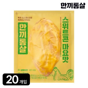 한끼통살 통살 닭가슴살 스위트콘마요맛, 20개, 100g