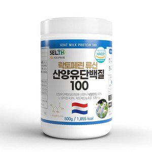 셀스 락토페린 류신 산양유 단백질 100 500g, 1개