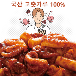 꽃미남쭈꾸미 600g (국산 고춧가루 100%) 양념 쭈꾸미 볶음, 5개