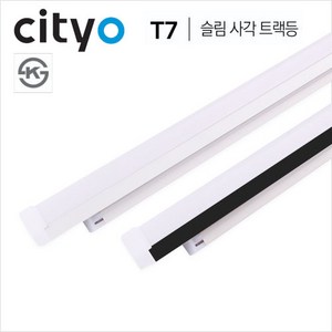 LED 네모 트랙등 T7 3색상 20W.25W.30W(600.900.1200mm) KS 레일형 씨티, 주광색, 화이트, 900mm