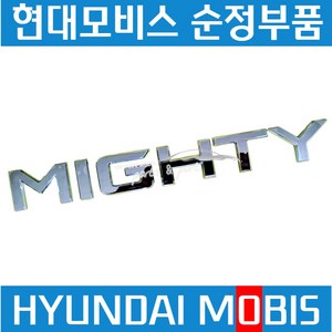 현대트럭 엠블럼 MIGHTY 올뉴마이티 데칼 현대모비스 순정 864525M000