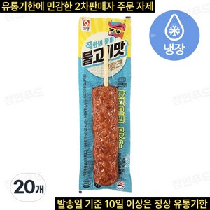 사조오양 불고기맛 후랑크, 20개, 70g