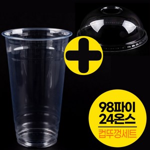 [컵뚜껑세트]PET98파이24온스 투명 아이스컵 100개+뚜껑100개/테이크아웃, 98파이 24온스 투명컵 100개+돔뚜껑100개, 1개