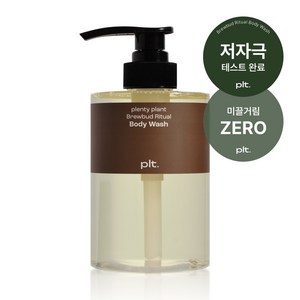 플렌티플랜트 브루버드 맥주효모 리추얼 바디워시, 1개, 500ml