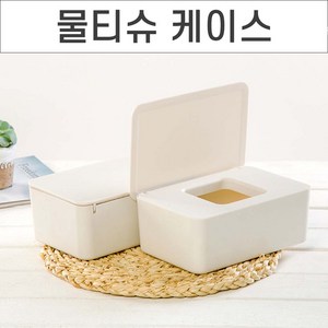 모아모아 모던 수분보존 깔끔수납 물티슈 케이스, 화이트, 1개