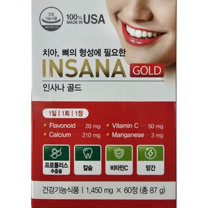 치아 뼈 영양제 산호칼슘 인사나 골드 1450mg 60정 망간 비타민C 프로폴리스함유 리소짐 생선콜라겐 (2개월분) 1일1회1캡슐, 1개