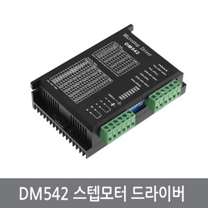 싸이피아 A7Q DM542 고성능 스텝모터드라이버 3D프린터 CNC 기타, 1개