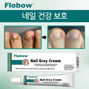 [당일배송]FLOBOW손발톱진균증 복구 크림 100%손톱진균 감염 치료 손톱이 두꺼워지다 손발톱바닥 분리 등의 증상W019, 1개, 20g