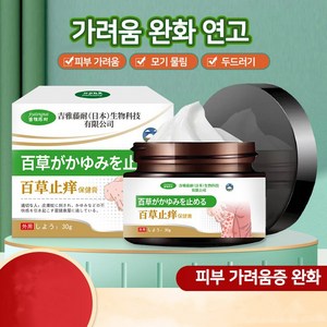 완화 피부 가려움피부염 발진 피부 진정 BCZY-01, 1개, 30g