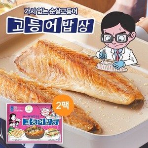 가시제거연구소 고등어밥상 노르웨이 순살 대자 고등어 2팩 총 2kg, 2개