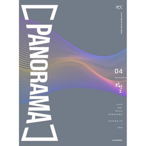 2025 OWL 모의고사 PANORAMA 화학1 Season 04 (2024년), 시대인재북스