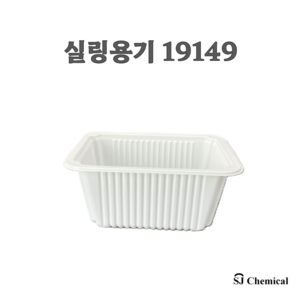 실링포장용기 19149 화이트 800개