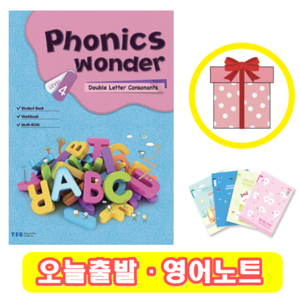 Phonics Wonder 4 파닉스 원더 (+영어노트)