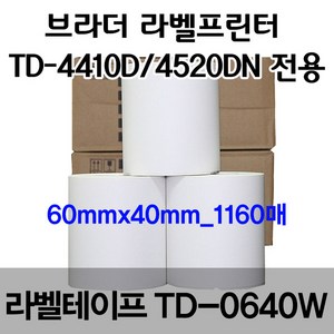 브라더 TD-0640W방수PP라벨지_60mmx40mm_1160매_라벨테이프_브라더TD-4520DN/TD-4410D전용, 1개