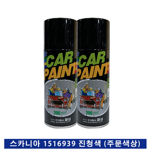 일신 일신카페인트 스프레이 스카니아 진청색(1516939), 1개, 200ml