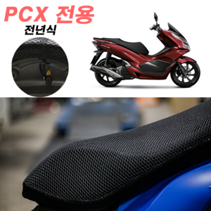 3D 쿨시트 PCX 끈고정 풀메쉬 소재 국산 PCX전용 싸이즈, 쿨시트 단품, 1개