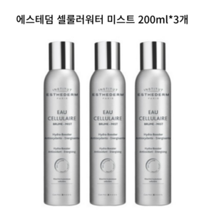 [피부과병원용] 에스테덤 셀룰러워터 황산화 미스트 100ml 수분하이드라, 200ml, 3개