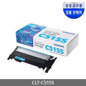 (S3)삼성파랑정품토너 CLT-C515S SL-C515 565, 1개