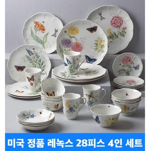 LENOX 레녹스 버터플라이 메도우 28피스 4인 세트 / 미국 정품, 28피스 4인세트, 화이트, 1개