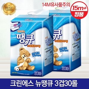 [3겹30롤(15m+15g+98mm) 정품 화장지 휴지] [손잡이일체형] 크린에스 땡큐프리미엄 (14m 13g 유사품주의), 30개, 크린에스 땡큐 15M 3겹30롤