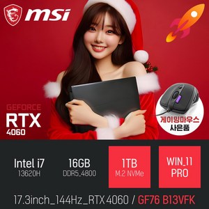 MSI Sword GF76 B13VFK 인텔 13세대 i7-13620H RTX4060 [사은품증정], 블랙, 1TB, 16GB, WIN11 Pro