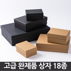 완제품 고급 선물상자 포장용 싸바리박스 블랙 크라프트박스 다양한 사이즈, 16호 32x24x11, 1개, 완제품 블랙상자