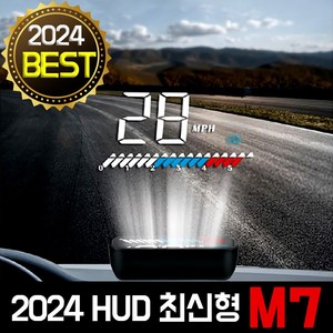 순정형 2021 HUD 헤드업디스플레이M7, 2020 HUD M7