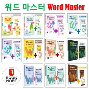 워드 마스터 Wod Maste 수능 2000, 이투스북