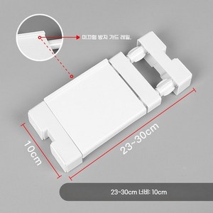 압축봉선반 못없는 초강력 길이조절 압축정리대, 길이23-30cm  너비10cm  창틀 칸막이