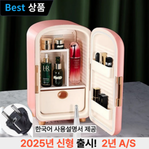 얼픽 화장품 냉장고 미니 저소음 12L, B.러블리 핑크
