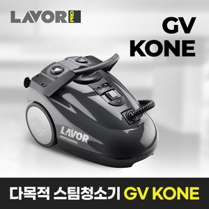 라보 스팀청소기 GV KONE (코네) 스팀세차기 이탈리아 LAVOR 스팀기 4ba