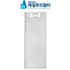 주방 렌지후드필터 100% 국산 전 사이즈 맞춤 제작 가스렌지 후드, 188x500 (하단핀 58), 1개