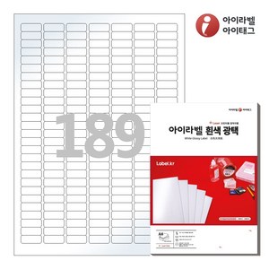 아이라벨 CL589LG A4 스티커 라벨지 흰색 광택 레이저, 189칸, 100매