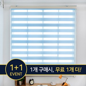 포그난 콤비블라인드 1+1 거실 창문 안방 베란드 롤스크린 베이직