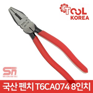 툴코리아 T6CA074 8인치 국산 뺀치 뺀찌 펜치, 1개