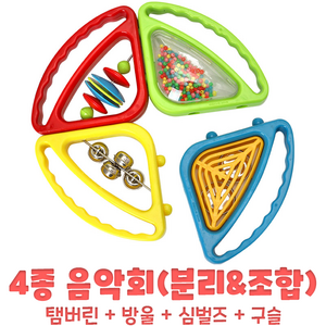 캐스비 맑은소리 4종음악회, 혼합색상, 1세트