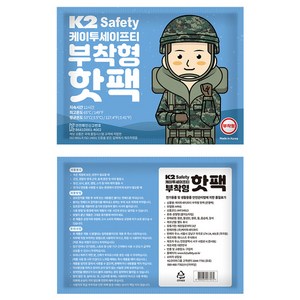 [온앤오프] K2 세이프티 붙이는 핫팩 50g, 50개