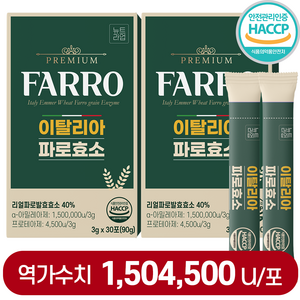 이탈리아 파로 효소 식약청인증 HACCP 역가 150만 곡물 발효 효소 뉴트라업 100% 정품, 2박스, 30회분