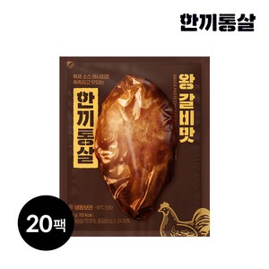 한끼통살 통살 닭가슴살 왕갈비맛, 20개, 100g