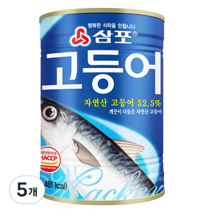 삼포 깨끗이 다듬은 자연산 고등어 통조림, 5개, 400g