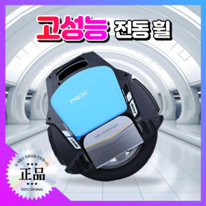 스타텍 고성능 전동 휠 전동 보드 외발 대리기사 가성비 성인용 이동수단 출퇴근, 1개, 1) 5세대 전동휠 블랙